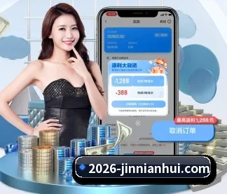 今年会官网 APP - jinnianhui