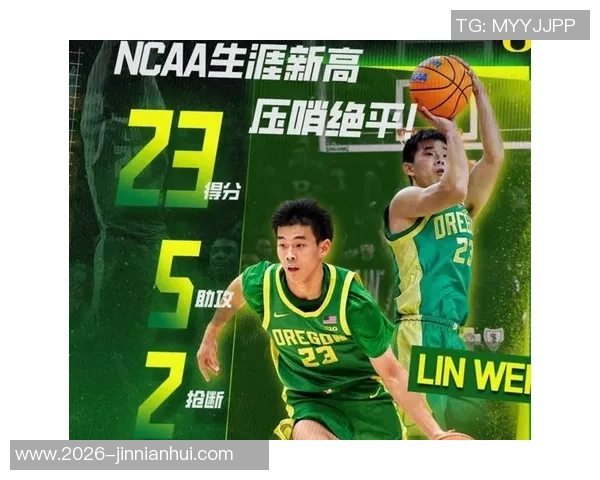 林葳期待俄勒冈大学教练承诺上场时间助力提升个人竞技水平