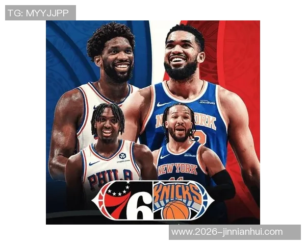 恩比德缺阵76人客场挑战尼克斯球队能否克服困难迎来胜利