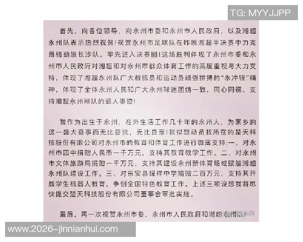 女老板出差未兑现送车承诺元旦后将与永州队协商解决方案